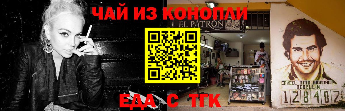 Cannafood конопля  Вход с VPN  Саянск 