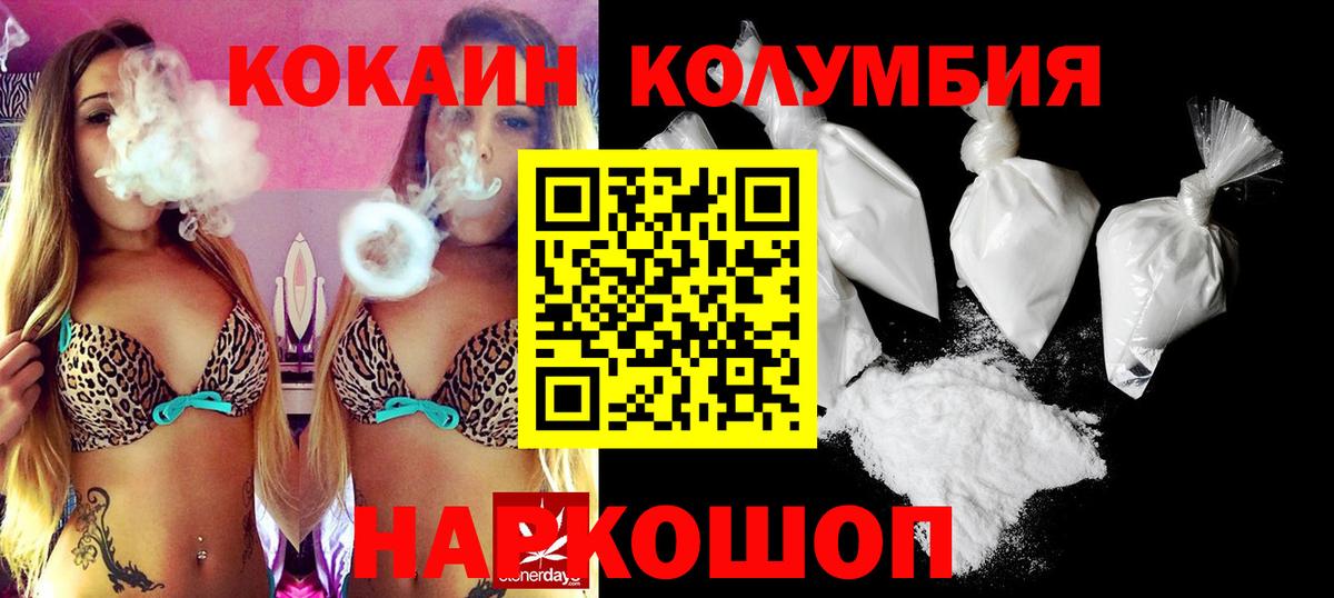 КОКАИН Эквадор Саянск