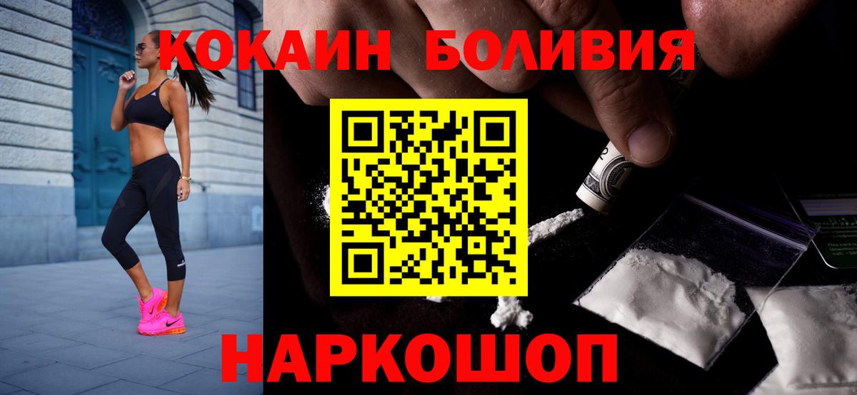 КОКАИН VHQ  Cocaine Columbia  Вход с VPN  Саянск 