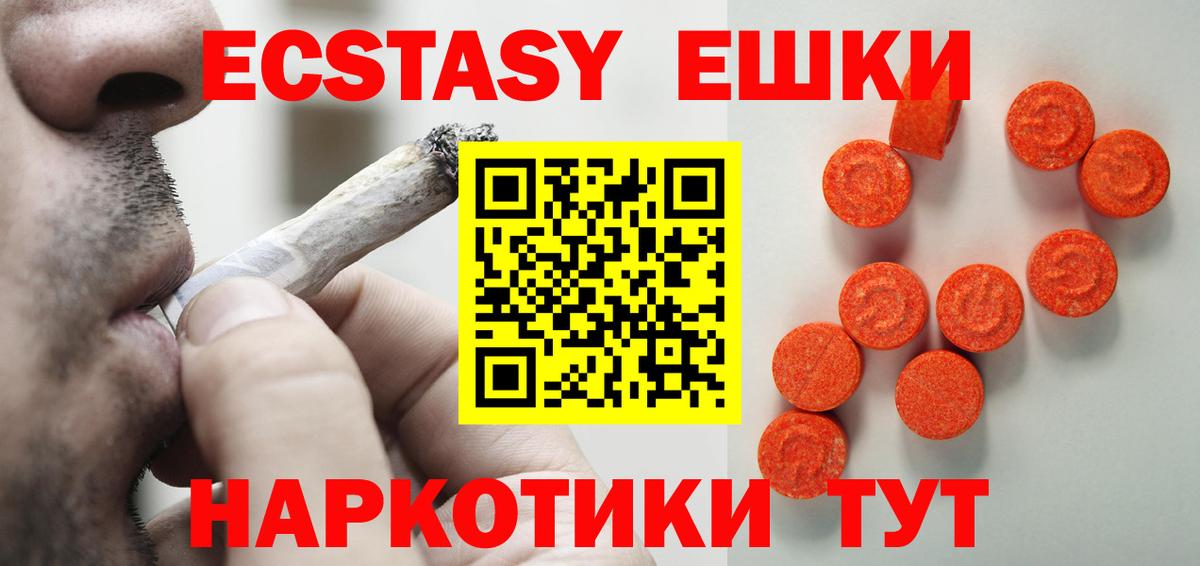 Саянск  ЭКСТАЗИ Punisher  ЭКСТАЗИ 99%  Вход с VPN 