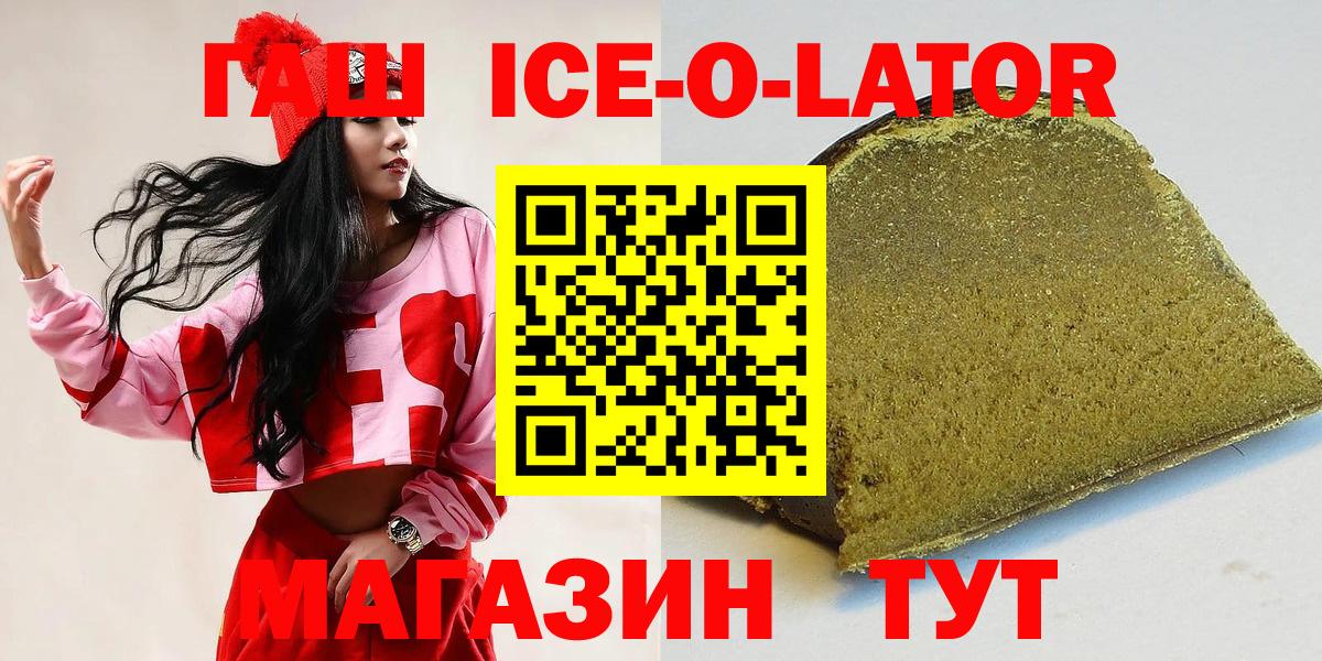 ГАШИШ  Вход с VPN  ГАШ ice o lator  Саянск  Гашиш AMNESIA HAZE 