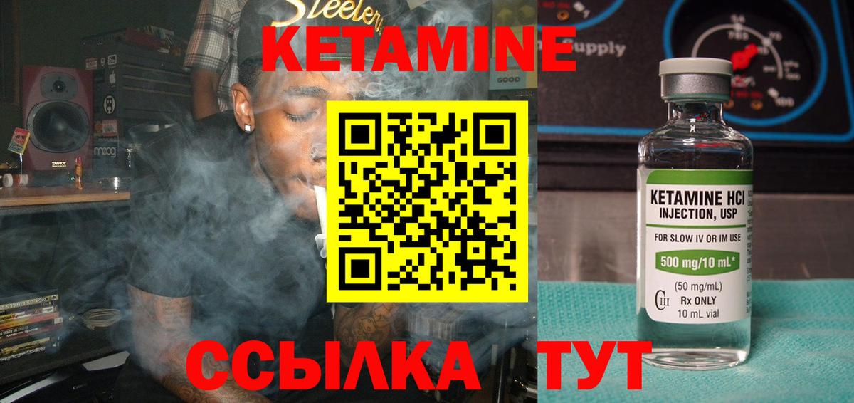 Кетамин ketamine Саянск