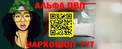 ALPHA-PVP Будённовск