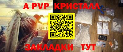 альфа пвп VHQ Бугуруслан
