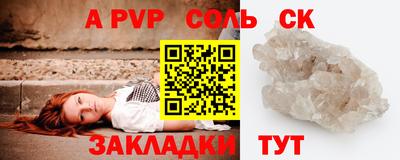 альфа пвп VHQ Бугуруслан