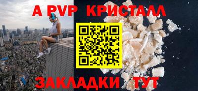 ALPHA-PVP Будённовск
