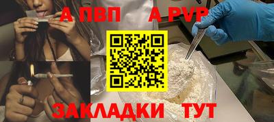 ALPHA-PVP Будённовск