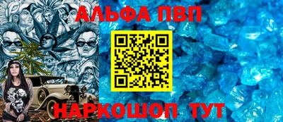 альфа пвп VHQ Бугуруслан