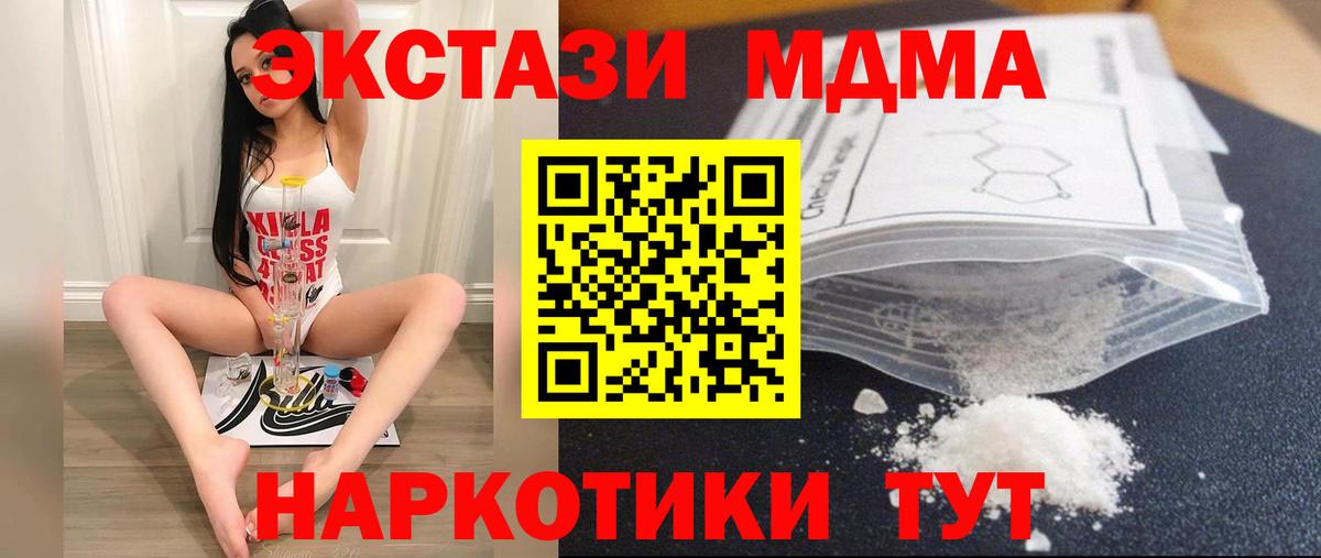 MDMA молли  МДМА  Саянск  Вход с VPN  МДМА кристаллы 