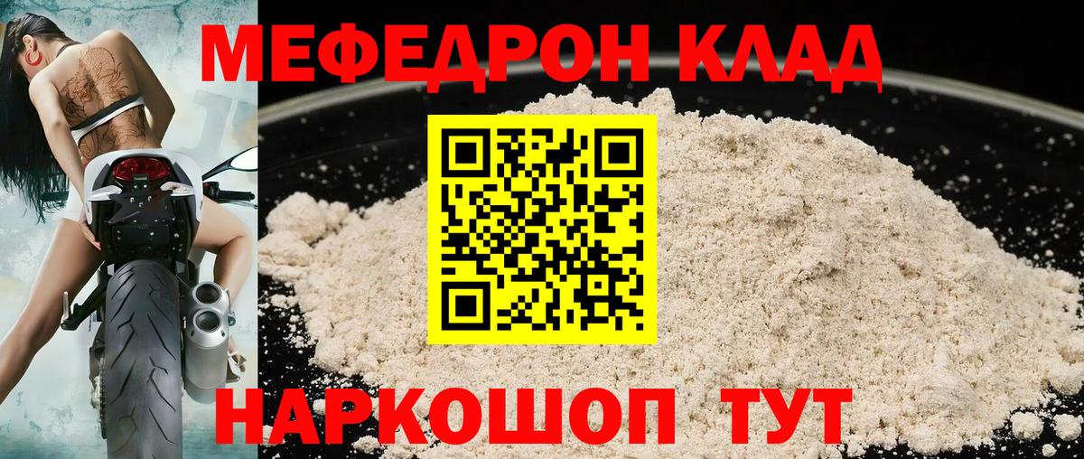 Меф кристаллы Саянск