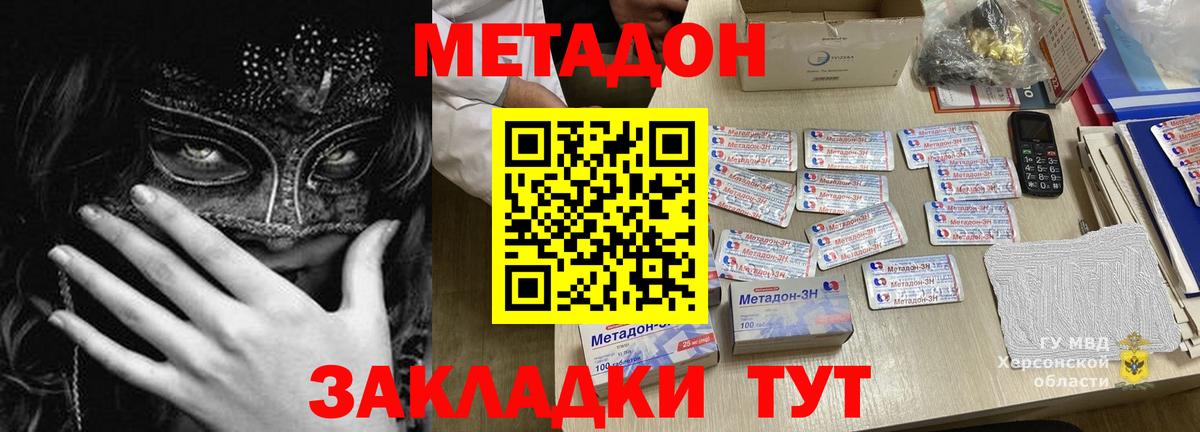 Саянск  Метадон мёд  Вход с VPN  Метадон methadone 