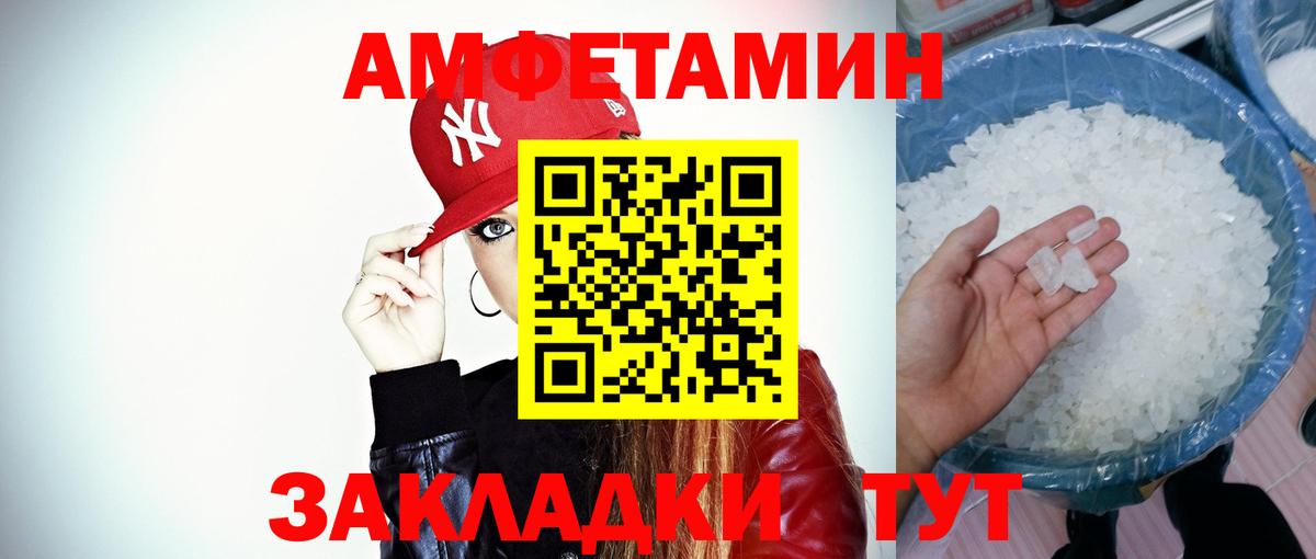 Саянск  Первитин кристалл  Вход с VPN 